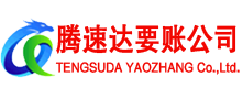龙游要账公司