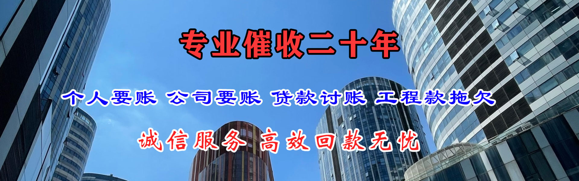 龙游要账公司