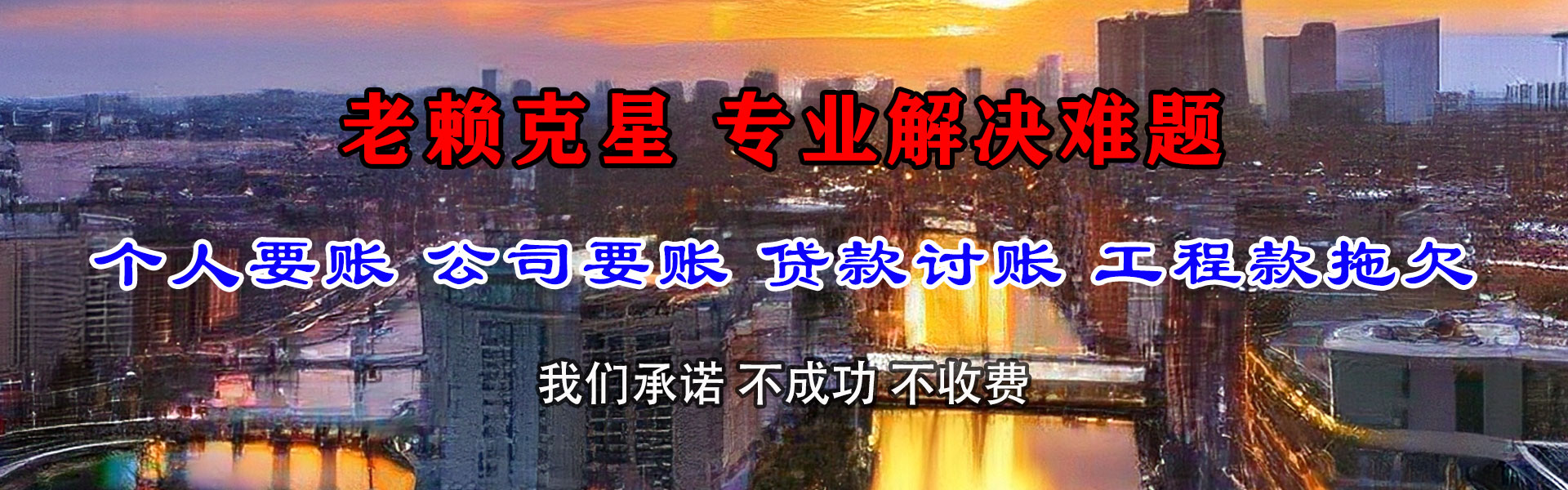 龙游要账公司